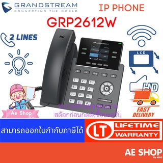 Grandstream GRP2612W โทรศัพท์ไอพี