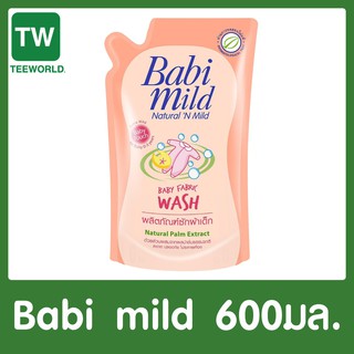 สินค้า **1แถม1**Babi mild เบบี้มายด์ ผลิตภัณฑ์ซักผ้าเด็ก สูตรเบบี้ทัช ขนาด 600 มล.