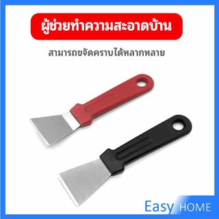 พลั่วทำความสะอาดห้องครัว ไม้พายขจัดก้อนน้ำแข็ง kitchen spatula