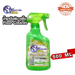 น้ำยาดันฝุ่น-ถูพื้น 500มล.Spa Clean Floor Cleaner