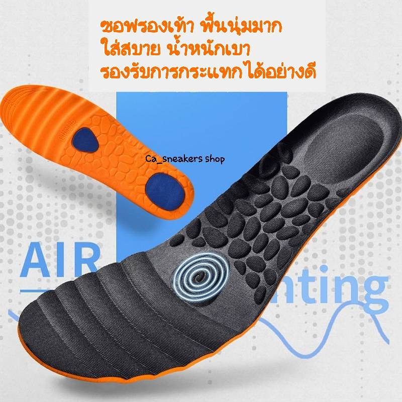 ภาพหน้าปกสินค้าซอฟรองเท้าRunning(1คู่) แผ่นเสริมรองเท้า พื้นรองเท้ากีฬาระบายอากาศซับแรงกระแทกได้ดี พร้อมส่งจากไทย ราคาต่อคู่