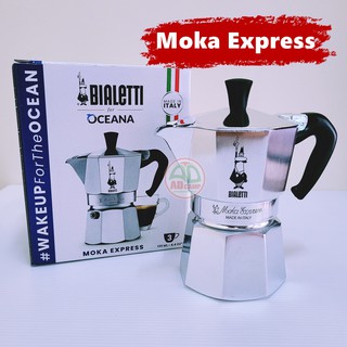 Moka Express Mokapot Bialetti หม้อต้มกาแฟ