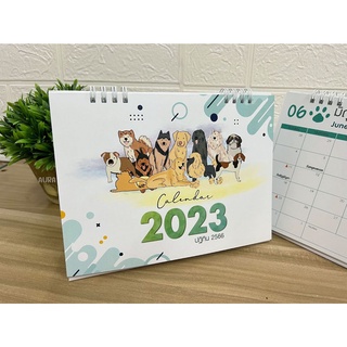 Calendar 2023 [ ลาย Dog ] - ปฏิทินตั้งโต๊ะ 2566 - ลาย Dog Dog ขนาด 6x8 นิ้ว (มีวันหยุดไทย / วันพระ)