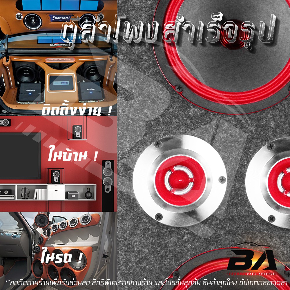 ba-sound-ตู้ลำโพงสำเร็จรูป-6-5-นิ้ว-1200วัตต์-4-8ohm-ตู้ลำโพงประกอบ-6-5นิ้ว-ตู้ลำโพงพร้อมใช้งาน-ตู้ลำโพงเฟสปลั๊ก-6-5นิ้ว