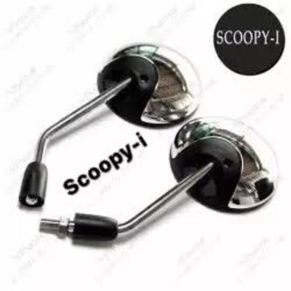 กระจก Zoomer,Scoopy-i (HMA)1คู่ โครเมี่ยม