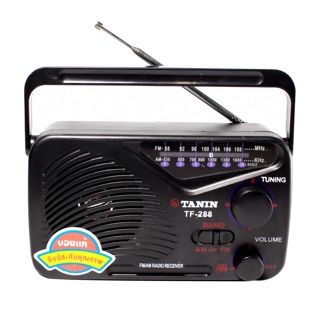 สินค้า Tanin วิทยุธานินทร์ FM / AM รุ่นTF-288- สีดำ