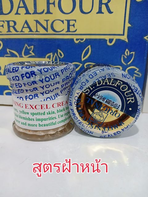 ครีมคูเวตของแท้100-ครีมคูเวตcream-dalfor-original-สูตรดั้งเดิม-ครีมคูเวต-ของแท้