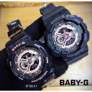 ⏰ BABY-G  ⏰ นาฬิกาสายยาง