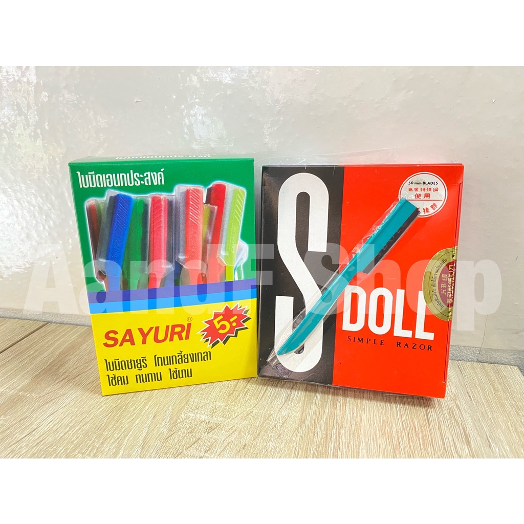 มีดโกน-sayuri-มีดโกนซายูริ-ซายูริ-มีดโกนsdoll-มีดโกนด้ามเขียว