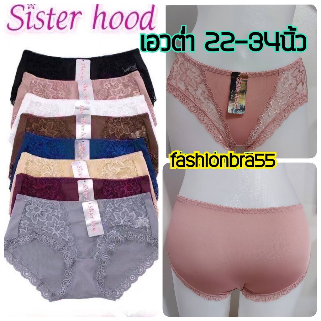กางเกงชั้นในลูกไม้-sisterhood-490-ไซส์เล็กเอวต่ำ-แต่งลูกไม้-ผ้านิ่มผ้าลื่นใส่สบาย-ฟรีไซร์-22-34