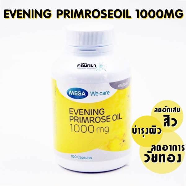 mega-evening-primrose-oil-100caps-เมก้า-อีฟนิ่ง-พริมโรส