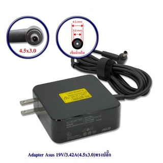 Adapter Asus ของแท้ สำหรับ Asus ZenBook Duo UX481 UX481F / ASUS PRO ESSENTIAL PU451L PU401L ExpertBook P2451FA 65w 4.5