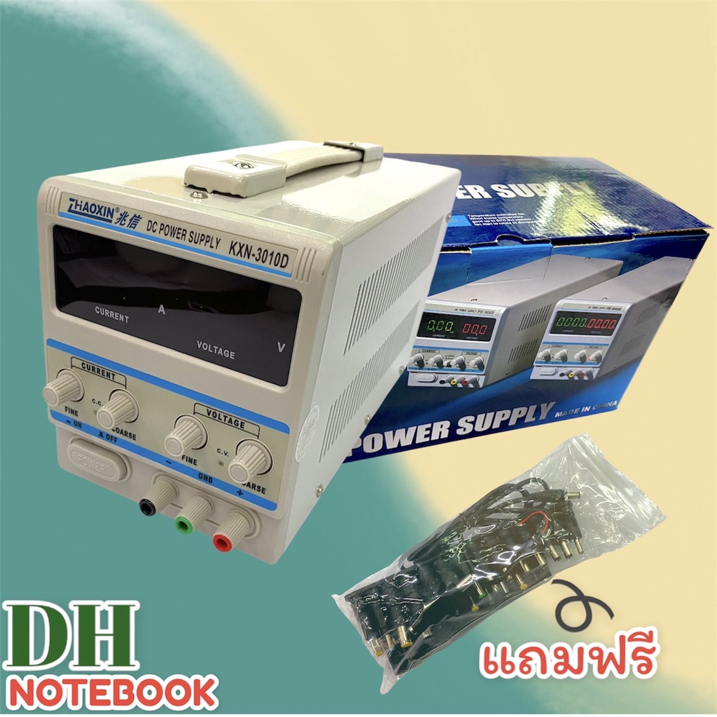 DC POWER SUPPLY ZHAOXIN 3010D 30V 10A ตัวแปลแหล่งจ่ายไฟ DC แถมฟรี