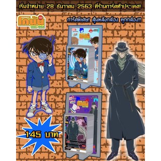 การ์ดเกม บัดดี้ไฟท์ T-TD01 &amp; T-TD02 "ชุดพิเศษ โคนัน"