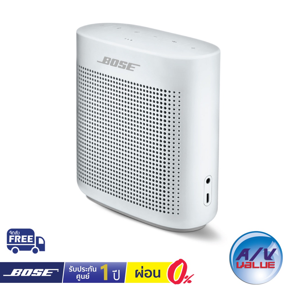 bose-soundlink-color-bluetooth-speaker-ii-polar-white-ผ่อนชำระ-0