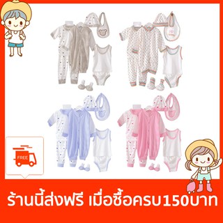 เสื้อผ้าเด็กทารกแรกเกิด + กางเกง 8 ชิ้น / ชุด