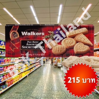 Walkers Pure butter Assorted Shortbread.