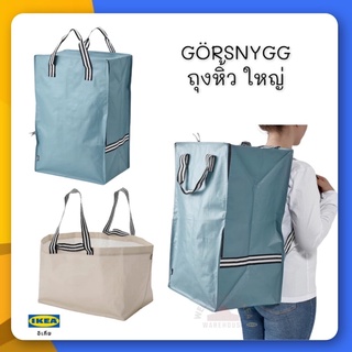 สินค้า GÖRSNYGG กระเป๋าช้อปปิ้ง