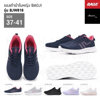 🔥 โค้ดคุ้ม ลด 10-50% 🔥 Baoji รองเท้าผ้าใบ รุ่น BJW818 (สีกรม, เทา, ดำ, ม่วง, ขาว)