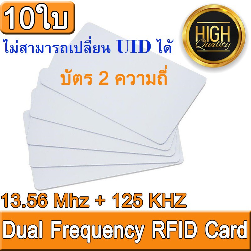 บัตร-2-ความถี่-dual-frequency-rfid-card-13-56mhz-125khz-proximity-smart-card-nfc-card-0-8mm-thin-for-access-control-sy
