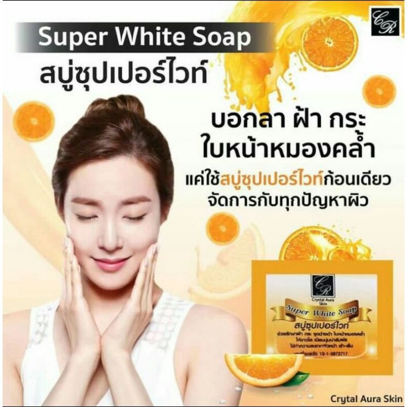 ทักแชทส่งฟรี-ล็อตใหม่-สบู่ซุปเปอร์ไวท์-80-g-crystal-aura-skin-คริสตัลออร่าสกิน