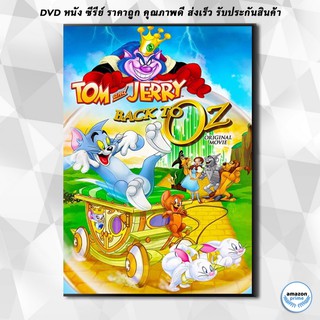ดีวีดี Tom and Jerry: Back to Oz ทอม กับ เจอร์รี่ พิทักษ์เมืองพ่อมดออซ DVD 1 แผ่น