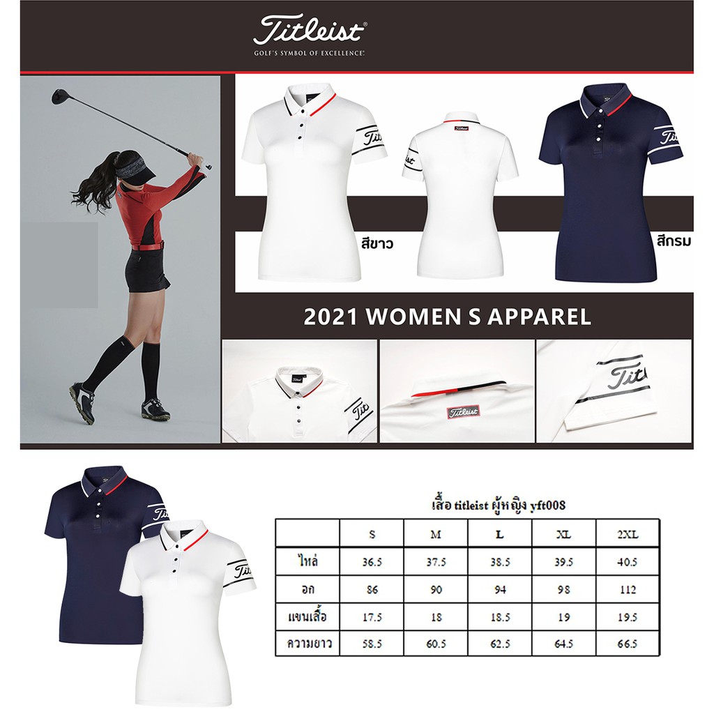 เสื้อกอล์ฟผู้หญิง-women-golf-shirt-tt-new-collections-2021-yft008-มีสีกรมและสีขาว