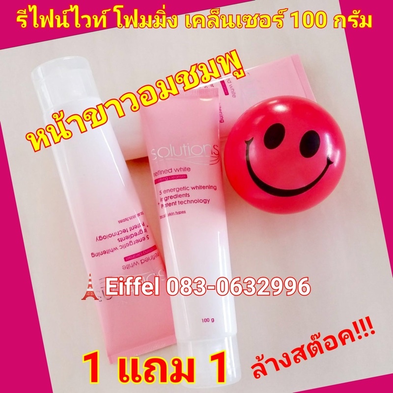 โฟมล้างหน้า-avon-เอวอนโฟมหน้าขาวอมชมพูรีไฟน์ไวท์โฟมมิ่งเคล็นเซอร์-100-มล-ปี-2016