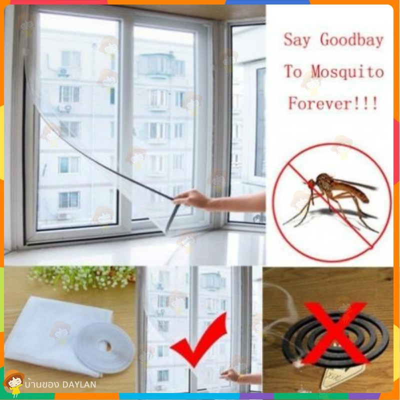 ม่านตาข่าย-ป้องกันแมลง-กันยุง-สำหรับหน้าต่างบ้าน-1-ชิ้น