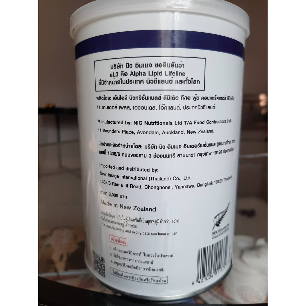 โคลอสตรุม-al3-โคลอสตรุ้ม-ชนิดผง-แบบชง-ขนาดบรรจุ-450-กรัม-colostrum-al3-รับทานได้-1-เดือน