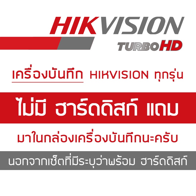 hikvision-เครื่องบันทึกกล้องวงจรปิดระบบ-ip-nvr-ds-7108ni-q1-8p-m-8-ch