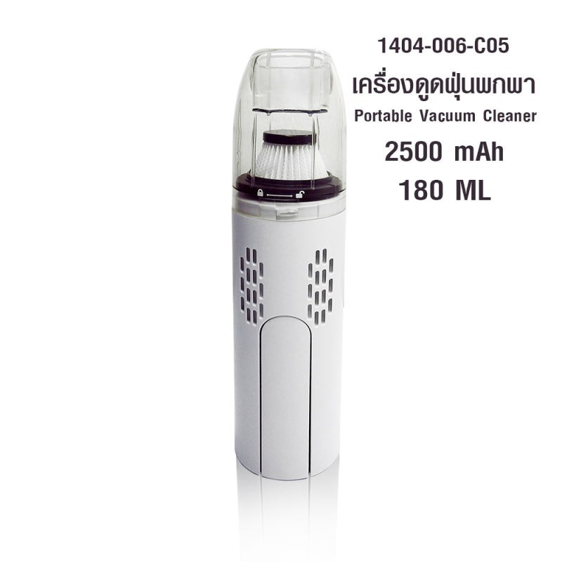 เครื่องดูดฝุ่นพกพา-4800pa-usbชาร์ต-1404-006