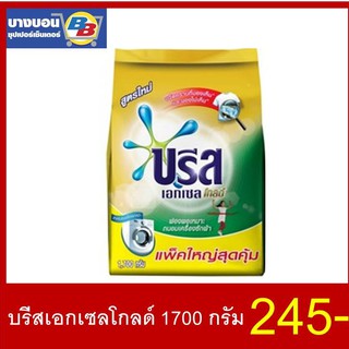 บรีสเอกเซลโกลด์ 1700 กรัม