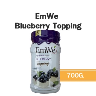 EmWe บลูเบอร์รี่ Blueberry สตรอเบอร์รี่ Strawberry มะม่วง Mango Topping ท๊อปปิ้ง ตรา เอ็มวี 700 กรัม