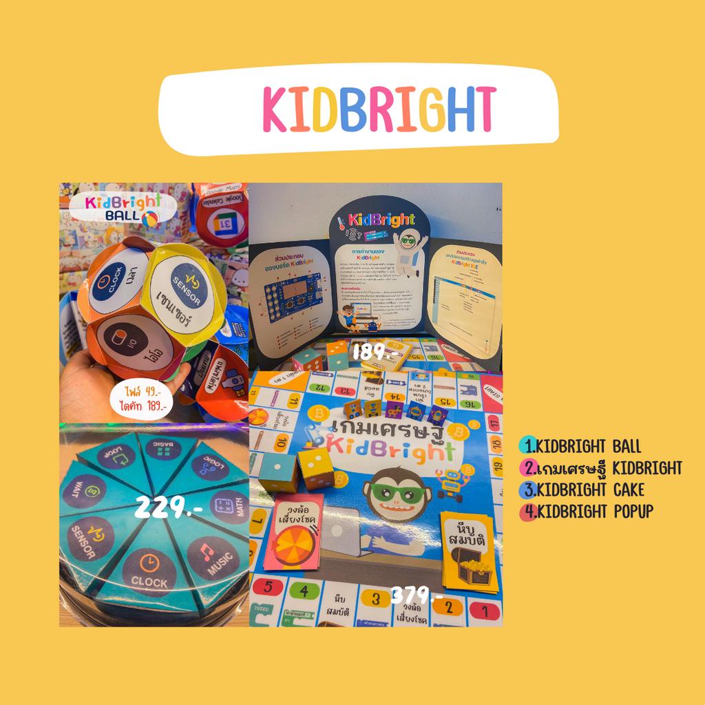 kidbright ราคาพิเศษ | ซื้อออนไลน์ที่ Shopee ส่งฟรี*ทั่วไทย!
