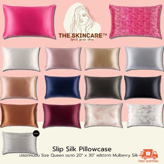 สินค้า TheSkincare.TH | Slip Silk Pillowcase (สีพื้น/ลาย) ปลอกหมอนผ้าไหมมัลเบอรี่แท้ 100% นุ่มละมุน ถนอมผิวและเส้นผม