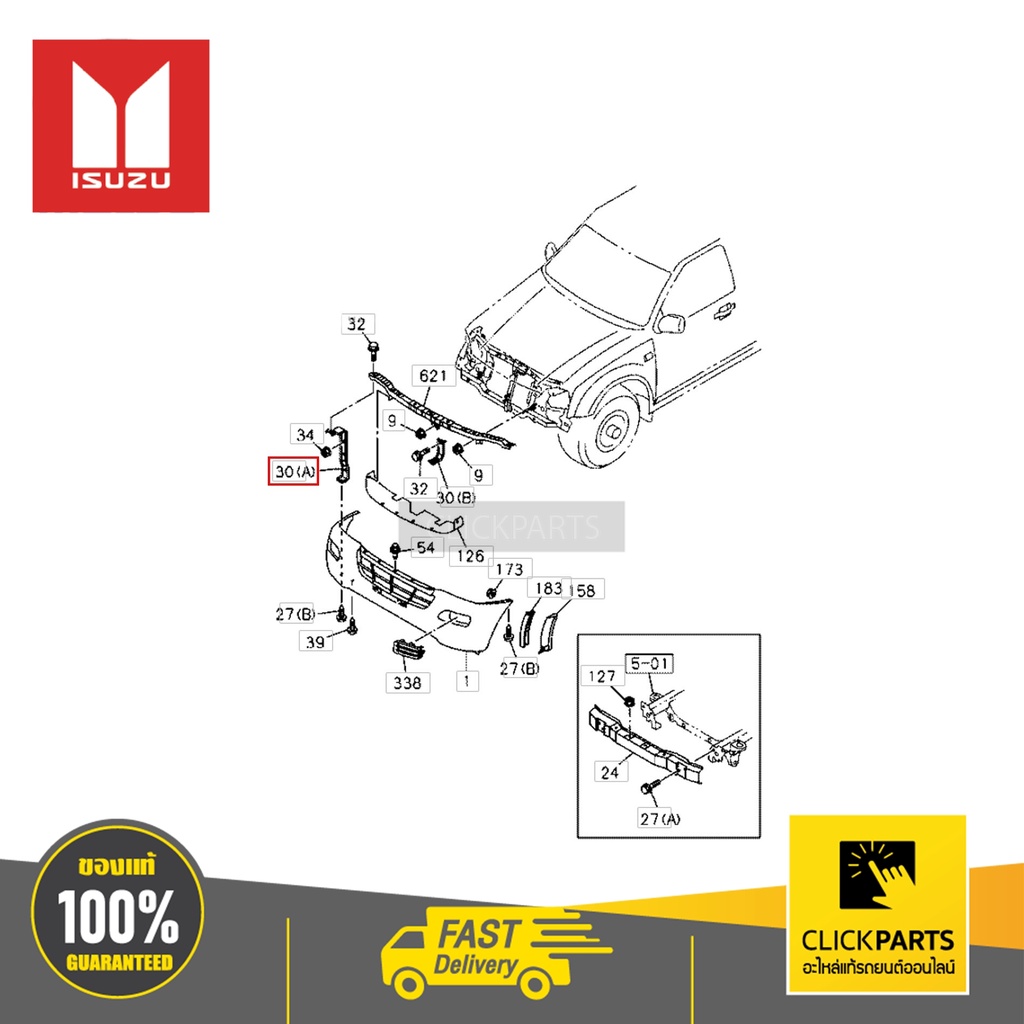 isuzu-8972360490-ขายึดกันชนหน้าข้าง-l-r-d-max-ปี2003-2006-ของแท้-เบิกศูนย์