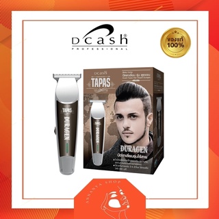 Dcash Tapas Hair Clipper Duragen ดีแคช ทาปาส ปัตตาเลี่ยน รุ่น ดูราเจน ไร้สาย