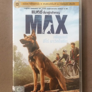 Max (DVD Thai audio only)/แม็กซ์ สี่ขาผู้กล้าหาญ (ดีวีดีฉบับพากย์ไทยเท่านั้น)