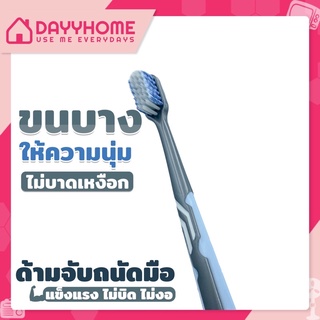 🦷แปรงสีฟัน คละสี ขนนุ่มพิเศษ ด้ามจับถนัดมือ  👄👄รุ่น337