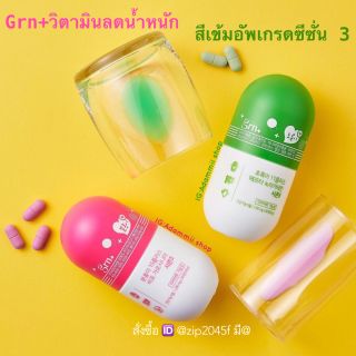 พร้อมส่ง📮Grn+วิตามินลดน้ำหนัก จากเกาหลี