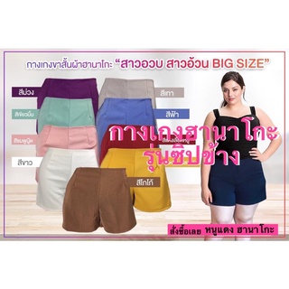 ภาพหน้าปกสินค้ากางเกงฮานาโกะผ้าสีแบบซิปข้าง ZB13-ZB16 สีล้วน (แบบซิป) กางเกงขาสั้น กางเกง ซึ่งคุณอาจชอบราคาและรีวิวของสินค้านี้