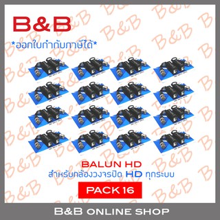 BILLION BALUN HD for HDTVI, HDCVI, AHD and Analog PACK 16 BY BILLION AND BEYOND SHOP