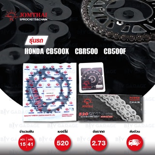 JOMTHAI ชุดโซ่สเตอร์ Pro Series โซ่ ZX-ring สีเหล็ก + สเตอร์สีดำ สำหรับมอเตอร์ไซค์ Honda CB500X, CBR500, CB500F [15/41]