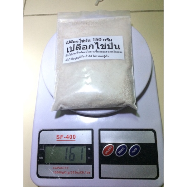 เปลือกไข่ป่น-150-กรัม-ราคาถูก