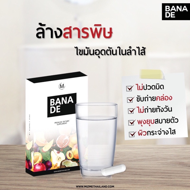 ดีท็อกผักสีเขียว-detox-banadee-สูตรใหม่-ล้างสารพิษในลำไส้