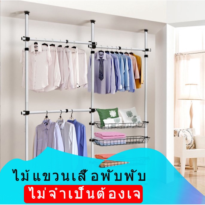 ราวแขวนเสื้อผ้า-ราวแขวนผ้า-สแตนเลส-สองเสา-ราวแขวนผ้า-ราวตากผ้า-ราวแขวนผ้า-ที่ใช้ในครัวเรือน-ราวตากผ้า-ราวแขวนผ้า-มือถือ