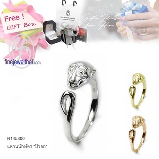 Finejewelthai-แหวนนักษัตร-ปีวอก-แหวนรูปลิง-แหวนเงินแท้-Monkey-Zodiac-Silver-Ring-R145300 (เลือกสีตัวเรือนได้)