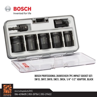 BOSCH 7pc Impact Socket Set ชุดลูกบล็อคลมหกเหลี่ยม รุ่น 2608551029 ชุดบล็อค บล็อค บล็อคลม
