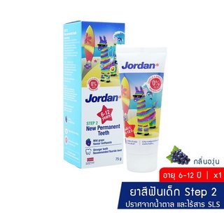 โฉมใหม่!! Jordan ยาสีฟันเด็กจอร์แดนสำหรับเด็ก 6-12 ปี กลิ่นองุ่น 75ml